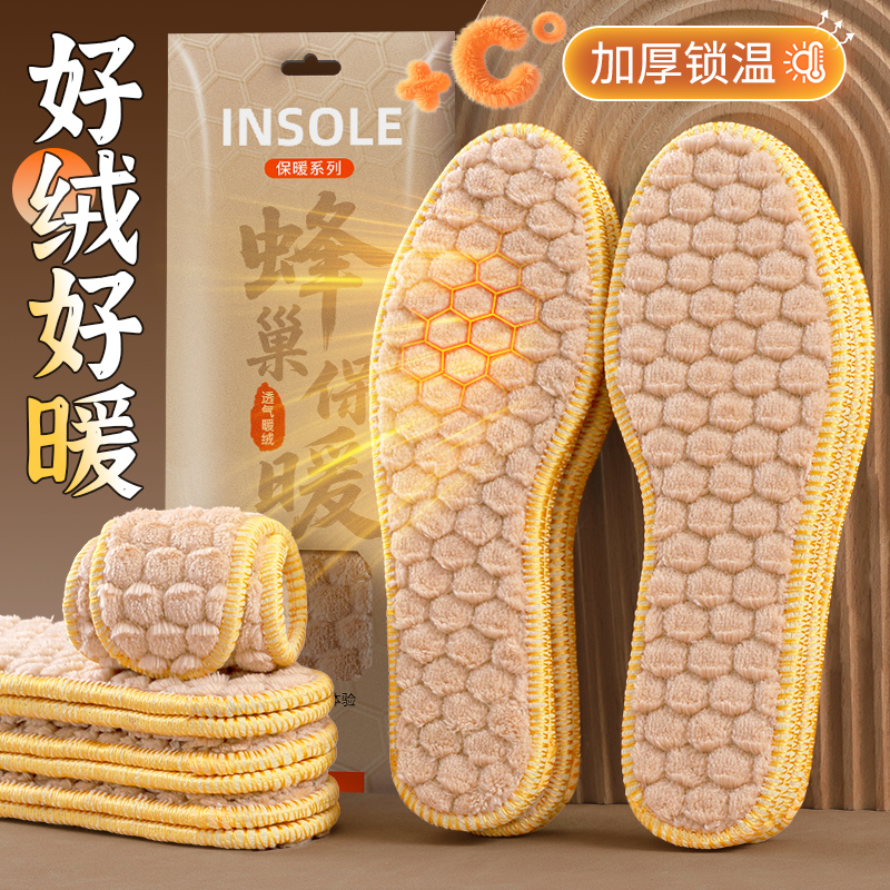 保暖鞋垫加绒加厚毛绒男女棉鞋垫
