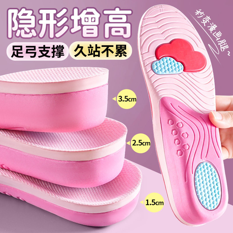 内增高足弓支撑鞋垫女款隐形图片