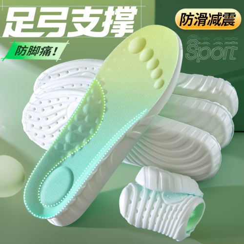 运动专用鞋垫男女足弓支撑吸汗
