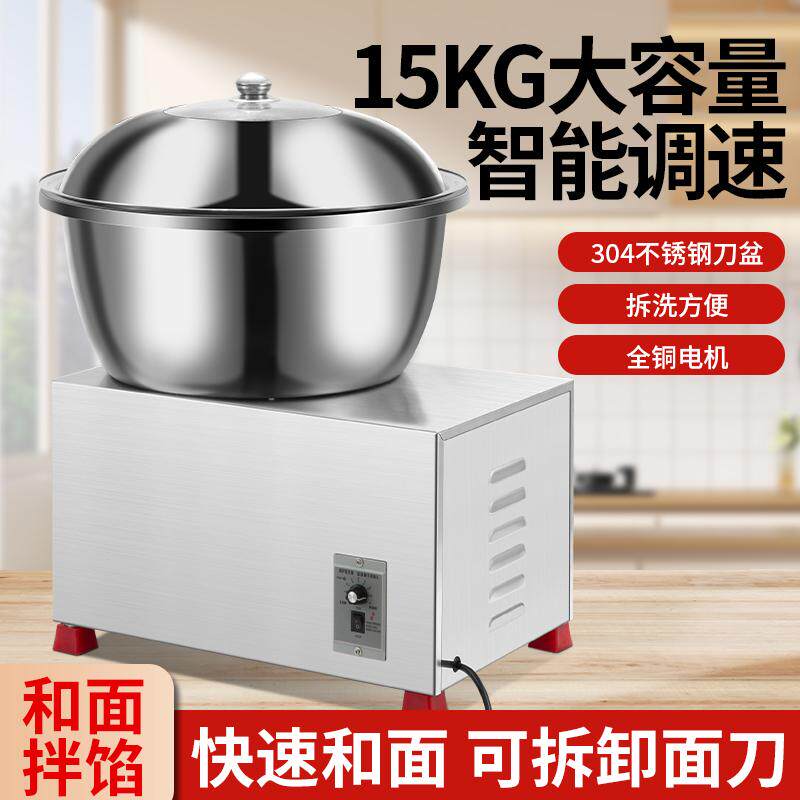 全自动商用和面机小型盆式面粉搅拌机家用15公斤不锈钢揉面机
