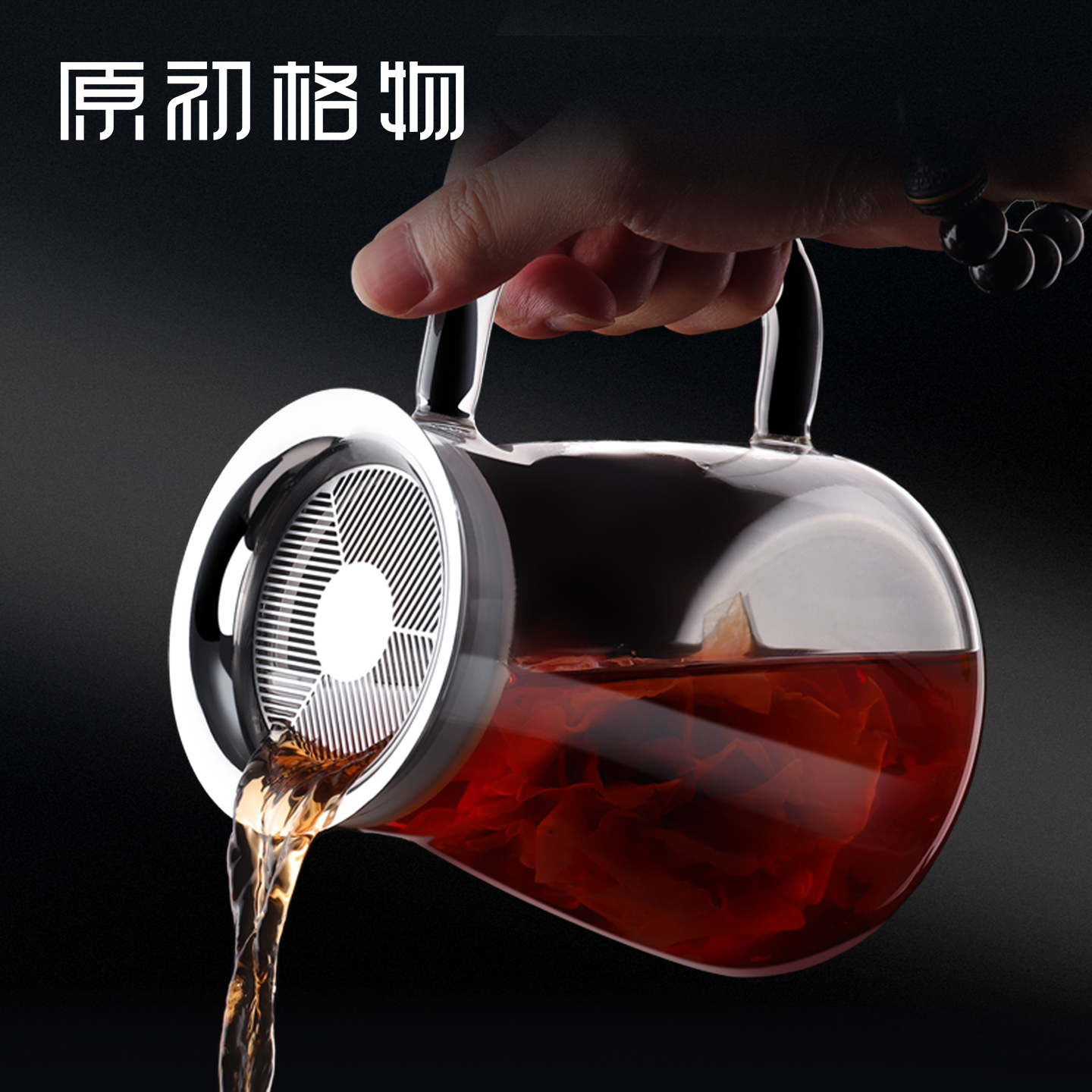 原初格物悦派650mL煮茶壶