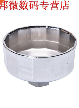 901 Cap Oliefiltersleutel 14 Fluiten Vierkante Drive Oliefil