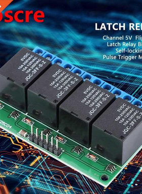4 Channel 5V Flip-Flop Latch Relay Bistable Self-locking Lo