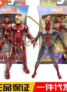 Avengers 4 Iron Man Captain America Spider-Man Thanos Toys