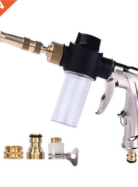 High Pressure Water Gun Garden Hose Spray Nozzle Metal Foam