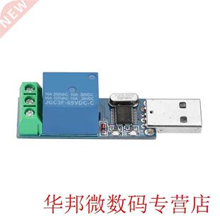 USB Relay Module MCU PC USB Smart Control Switch Jog Self-Lo
