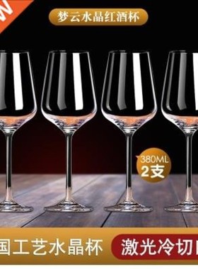 Red wine glass set 6 wine glasses and 4 goblets for wine