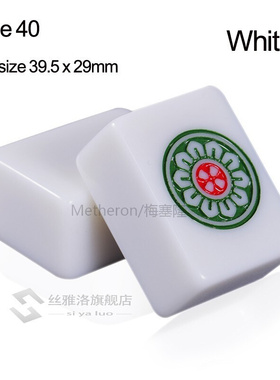 White jade color 40mm or 42mm Chinese standard Mahjong 144pc