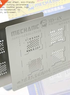 MECHANC 3D Groove Reballng Stencl 3D 4X Hard Dsk NAND P