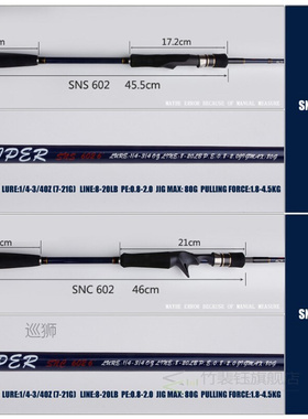 Sniper 1.5 Sections 1.8m 1.92m Light Slow Jigging Rod Castin