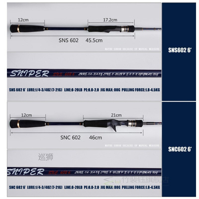 Sniper 1.5 Sections 1.8m 1.92m Light Slow Jigging Rod Castin