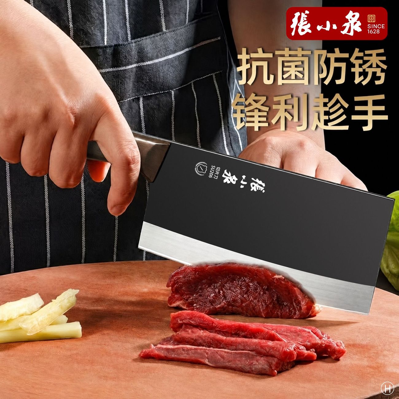 张小泉抗菌菜刀家用切片切肉刀具