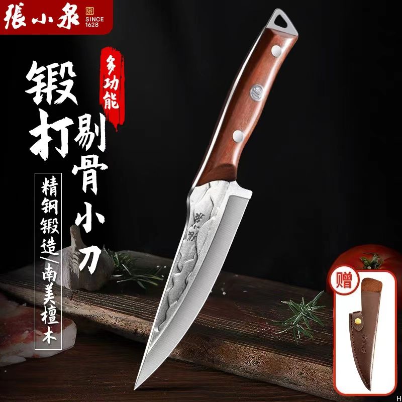 张小泉剔骨刀分割刀手把肉小刀
