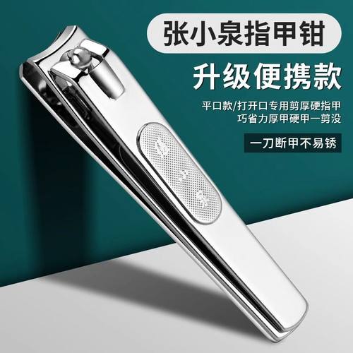 张小泉指甲刀大号平口指甲钳修甲