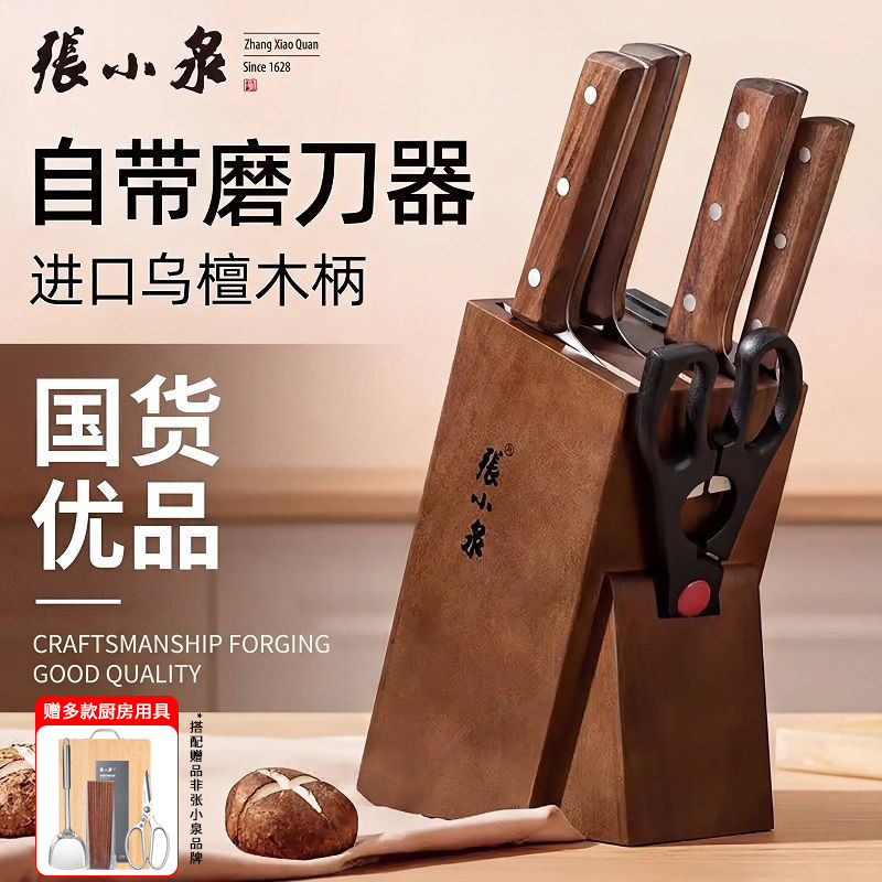 张小泉刀具厨房套装第一名菜刀图片