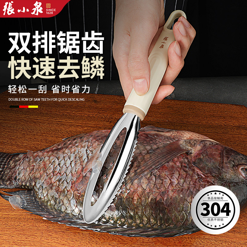 张小泉刮鱼鳞神器家用打鳞刷不锈钢鱼鳞刨去鱼鳞手动杀鱼挖腮工具,厨房/烹饪用具,鱼鳞刨,淘宝优惠券,粉丝福利购,淘宝优惠卷
