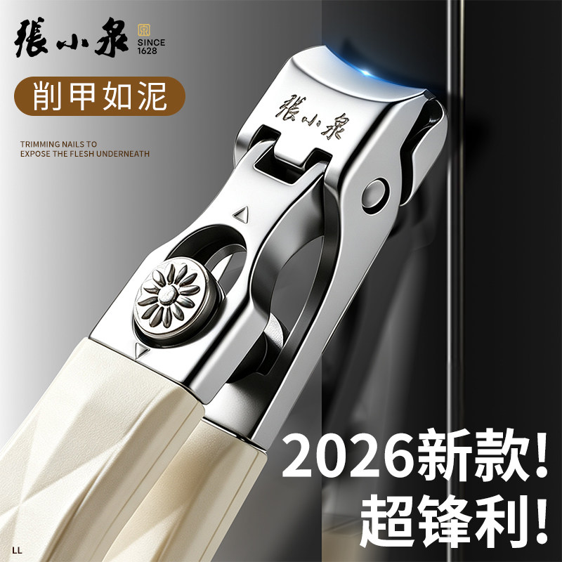 张小泉大开口指甲钳防飞溅修甲剪图片