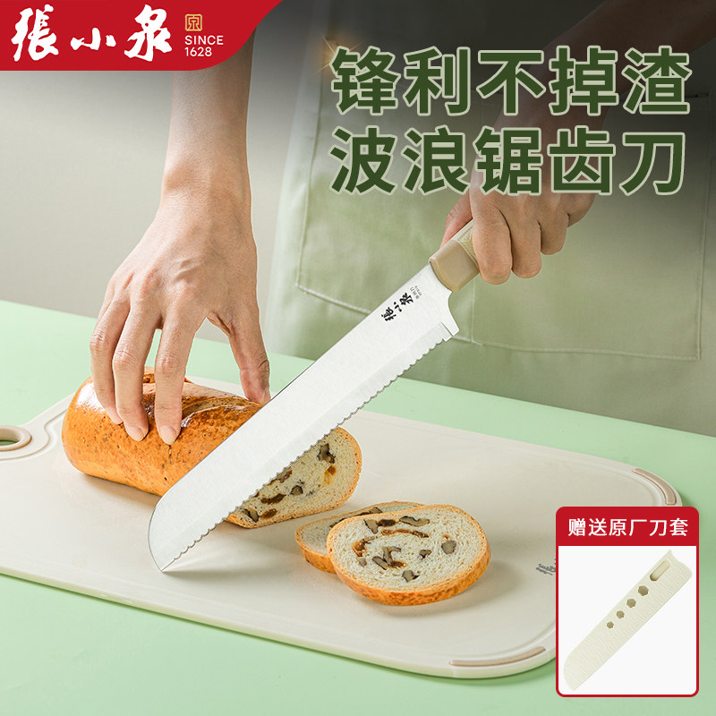 张小泉面包刀不掉渣专用刀锯齿刀