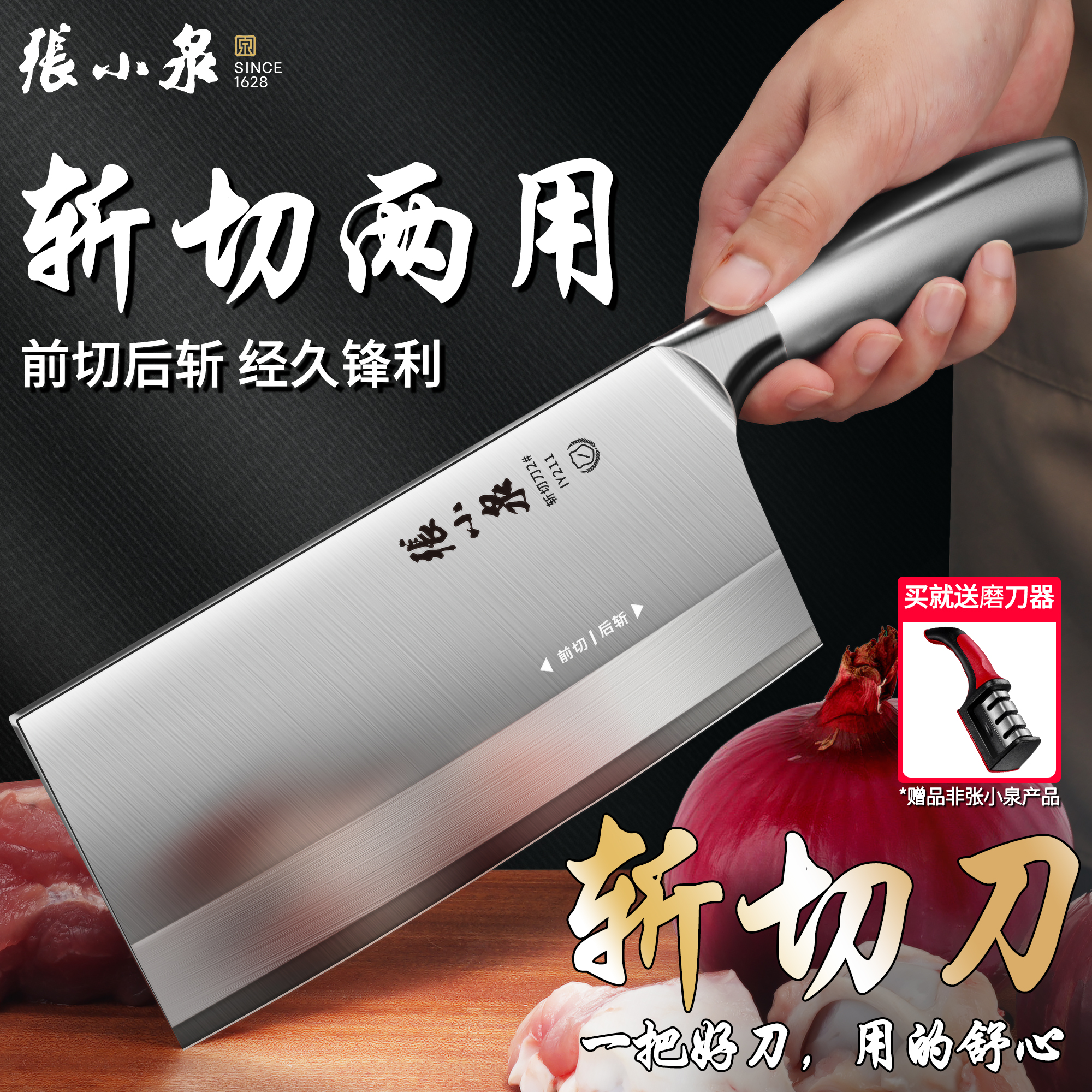 张小泉菜刀家用全钢一体斩切刀具