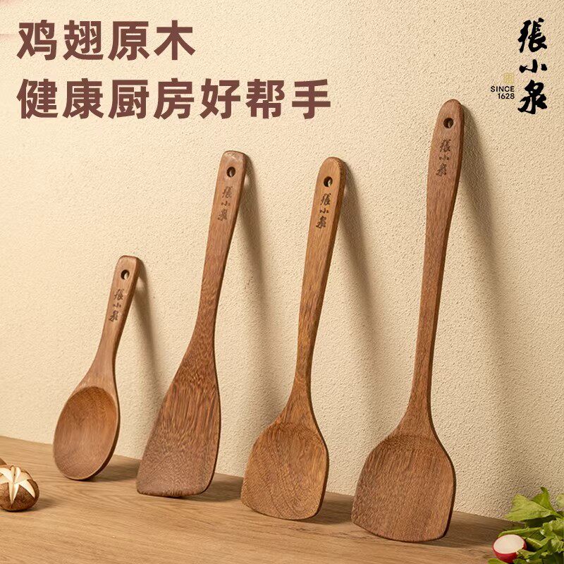 张小泉家用炒菜锅铲煎铲饭勺食品级木质厨具不粘锅耐高温厨具套装