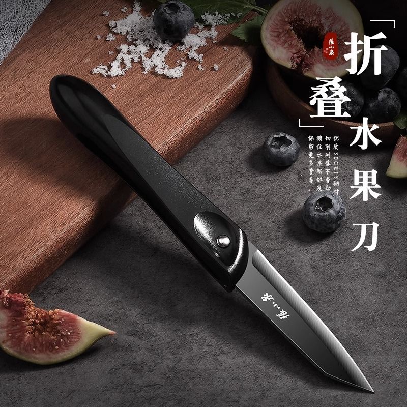 张小泉折叠水果刀便携小刀正品