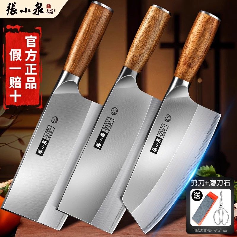 张小泉复合钢菜刀官方正品图片