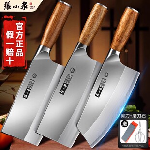 张小泉菜刀套装家用第一名切片斩切砍骨刀不锈钢厨房专用刀具正品