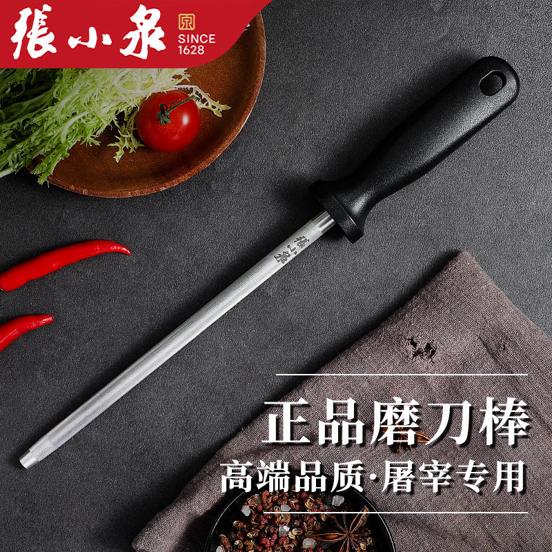 张小泉磨刀棒磨刀神器官方正品