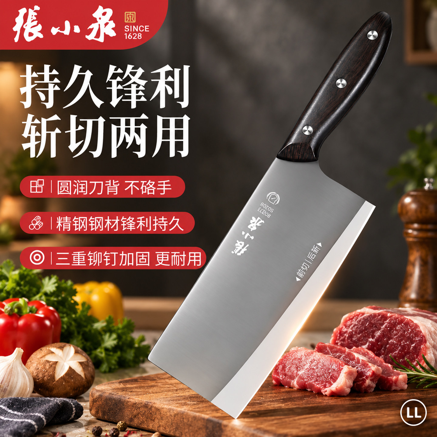 张小泉斩切两用刀新款切片刀正品