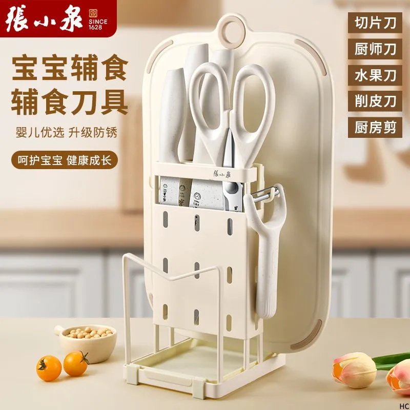 张小泉辅食刀具家用菜刀菜板套装图片