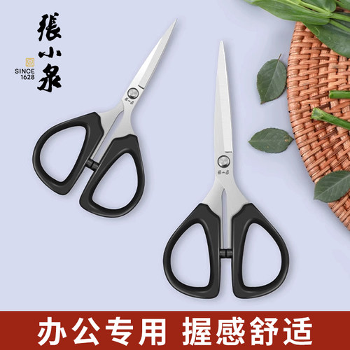 张小泉剪刀办公剪纸专用小剪刀