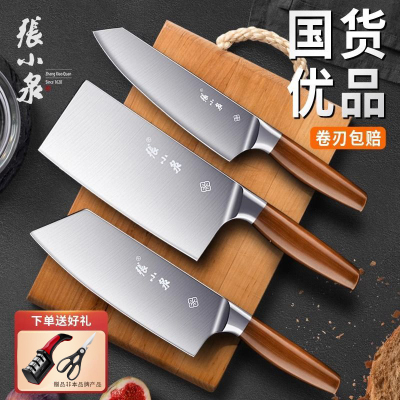 张小泉菜刀家用斩切刀女士专用刀
