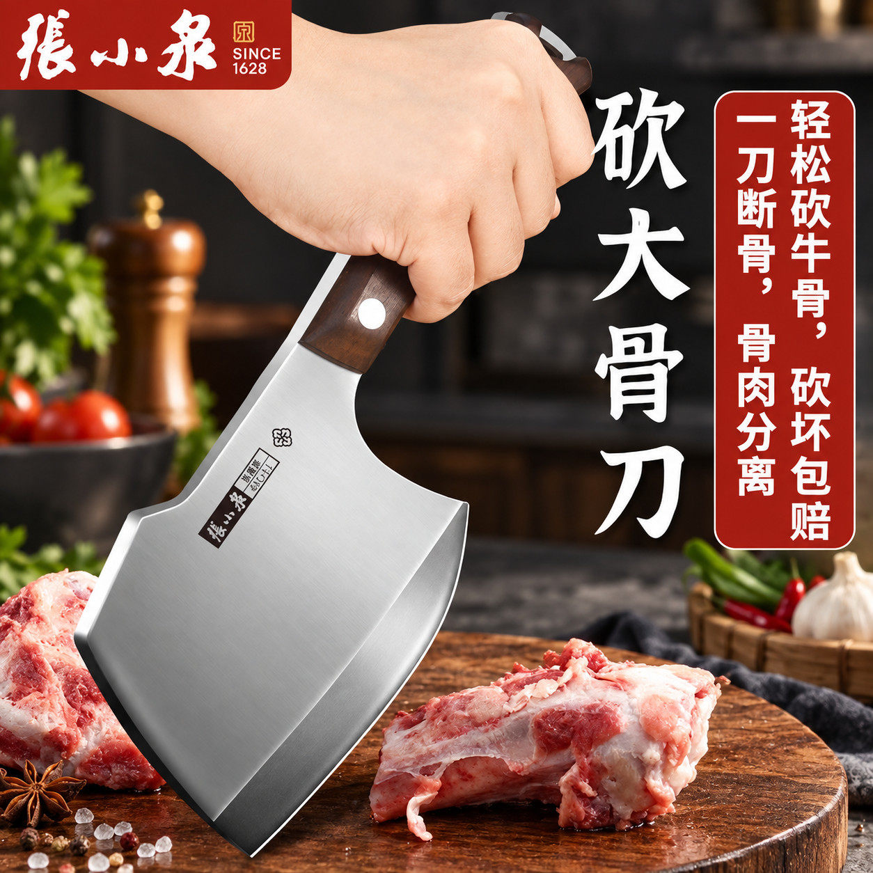 张小泉砍骨头专用刀商用斧头刀具