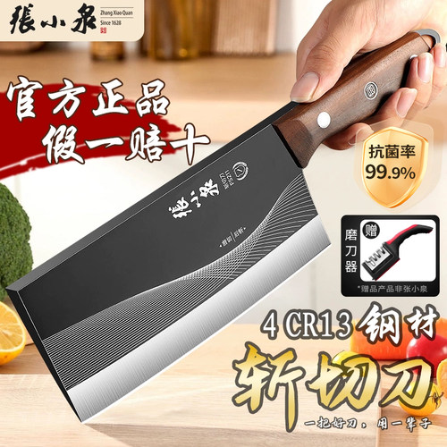 【正品】张小泉斩切两用刀