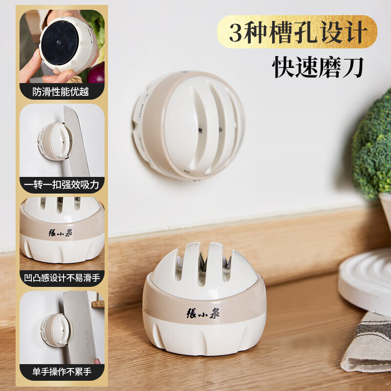 张小泉磨刀器家用快速磨菜刀神器