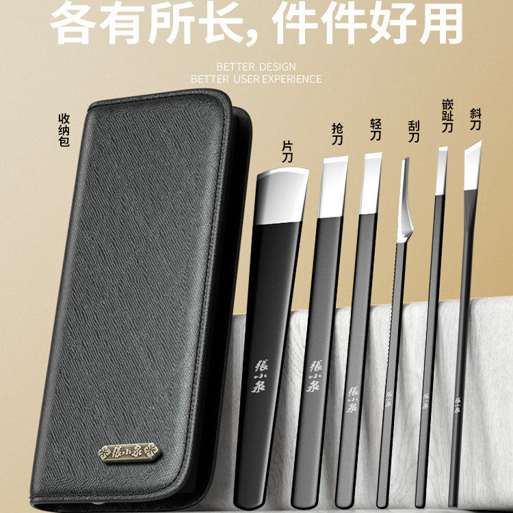 张小泉修脚刀套装专业技师用死皮甲沟专用修甲指甲神器工具6件套