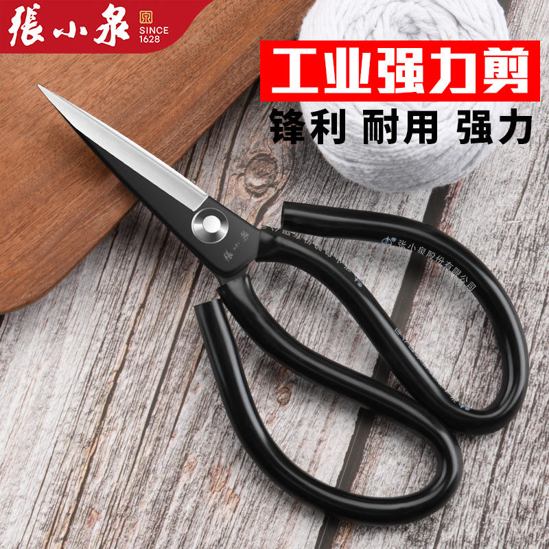 张小泉剪刀工业强力剪超锋利耐用