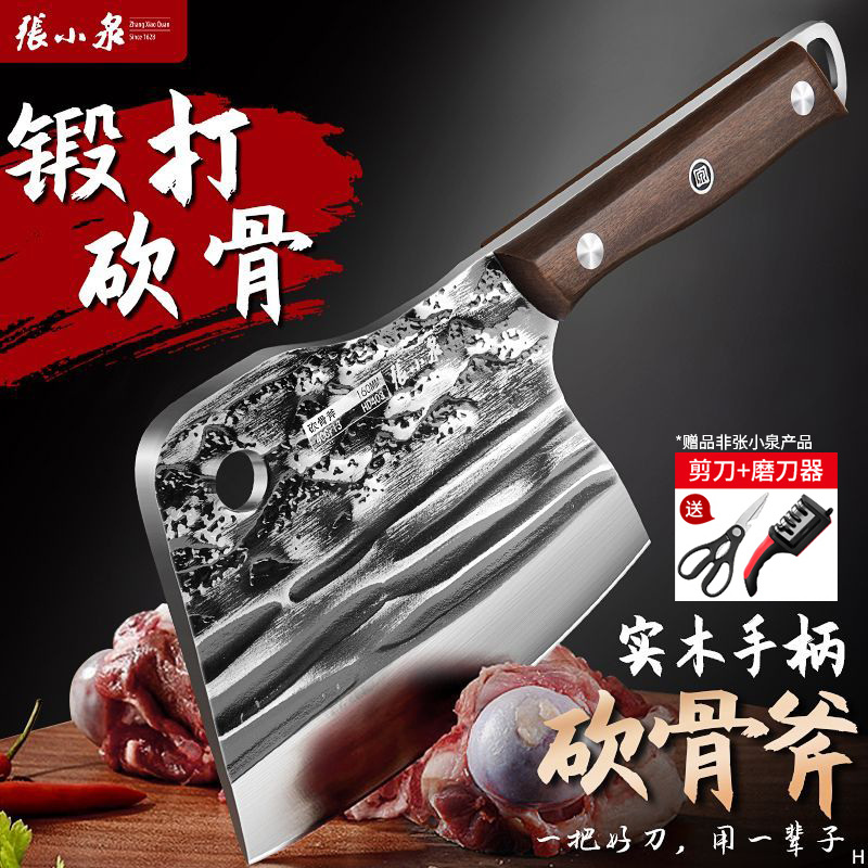 张小泉砍骨刀加厚锻打斧头剁骨刀