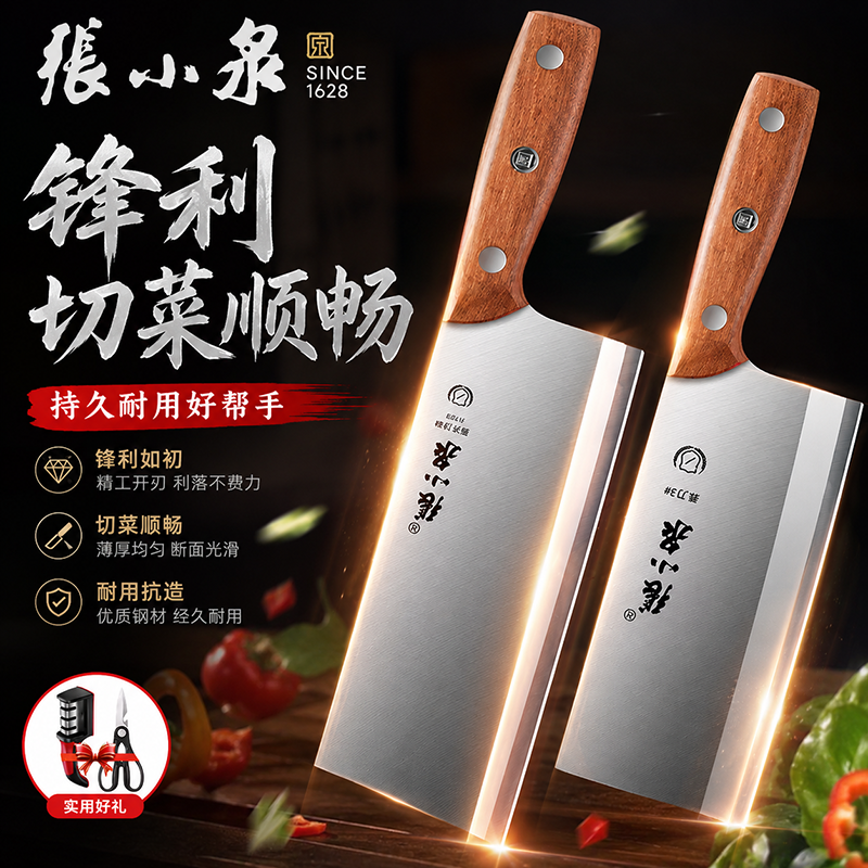 张小泉菜刀女士家用官方旗舰店正品厨房切菜切肉切片斩骨专用刀具