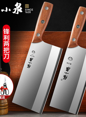 张小泉菜刀家用官方旗舰店正品厨房斩切两用刀厨师专用不锈钢刀具