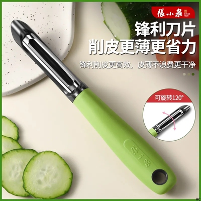 张小泉削皮刀刮皮刀水果削皮器