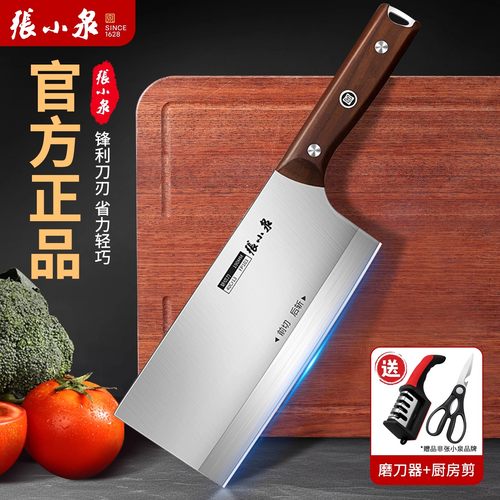 张小泉菜刀家用厨房斩切两用刀具