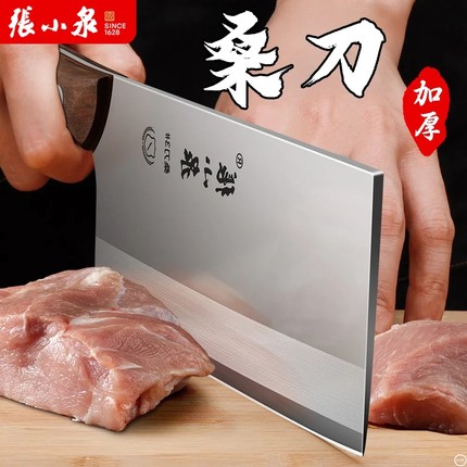 张小泉菜刀官方旗舰店正品刀具组合家用斩切刀厨师专用切肉切片刀