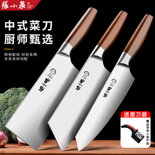 张小泉菜刀家用厨房刀具女士切片切菜切肉刀水果刀官方旗舰店正品