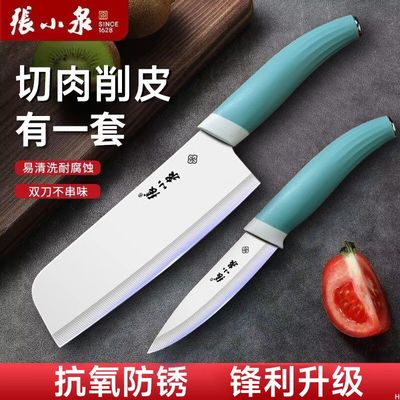 张小泉菜刀陶瓷刀家用刀具套装