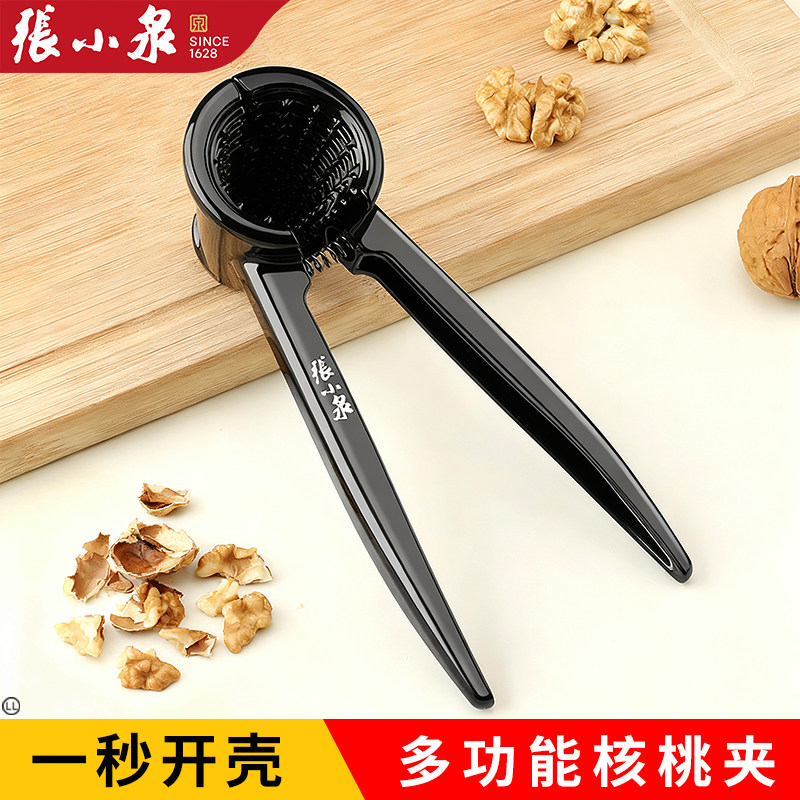 张小泉核桃夹子工具夹榛子开壳器