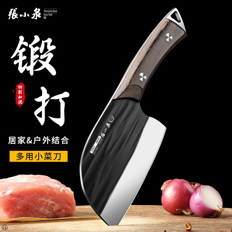 张小泉锻打小刀户外菜刀便携刀具