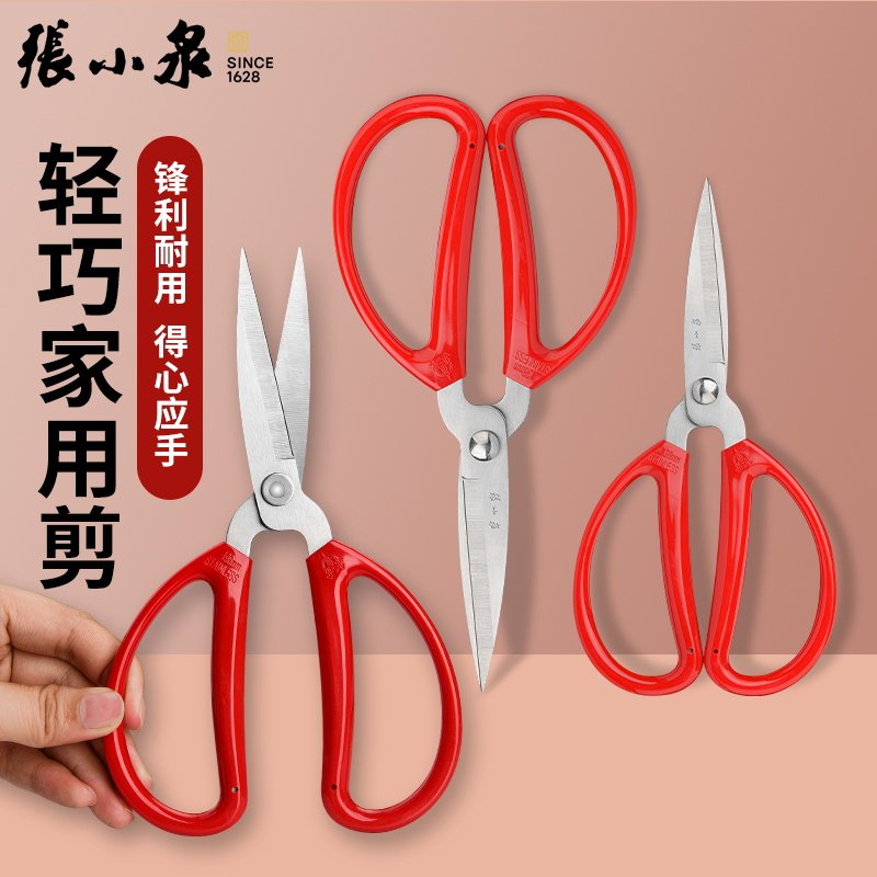 张小泉剪刀剪手工线头专用剪正品