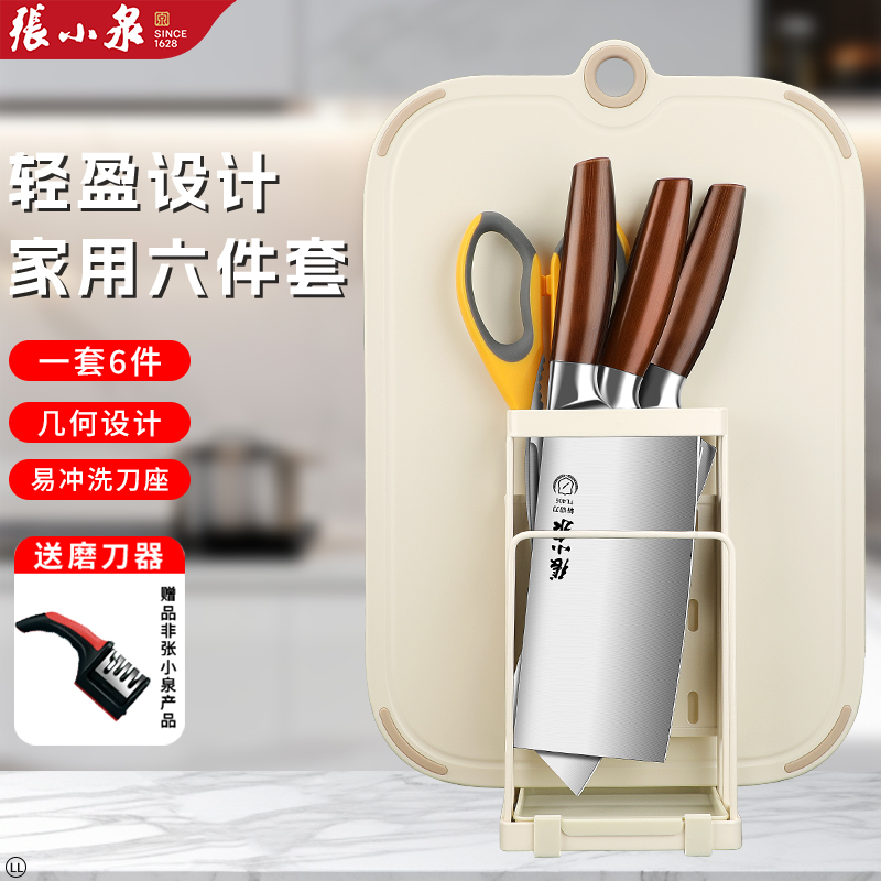 张小泉菜刀家用套装组合刀具正品