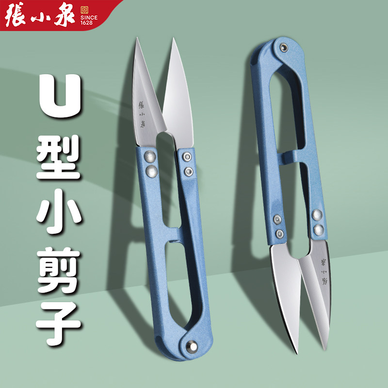 张小泉纱剪裁缝专用工厂直销小号